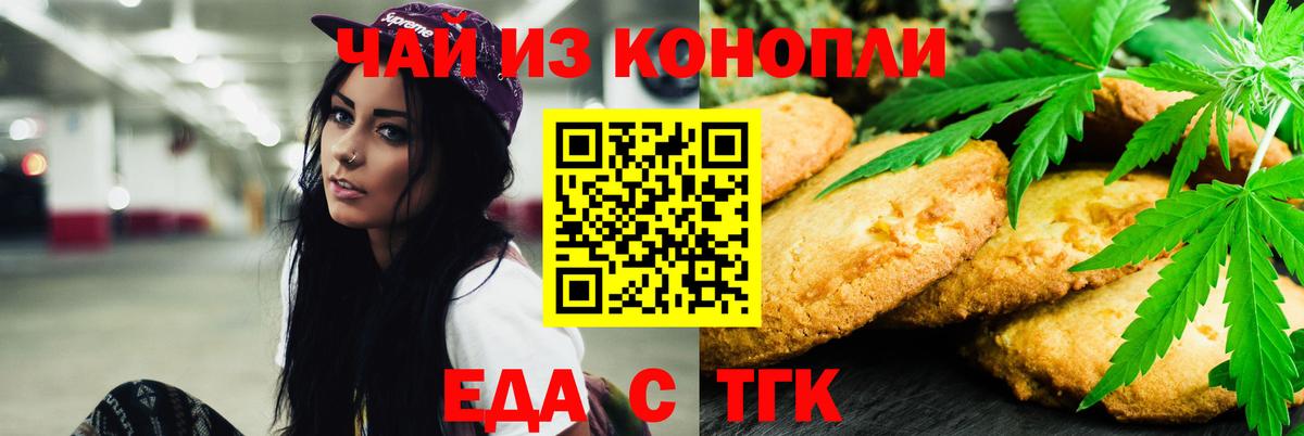 Ногинск  Canna-Cookies конопля  Вход с VPN 