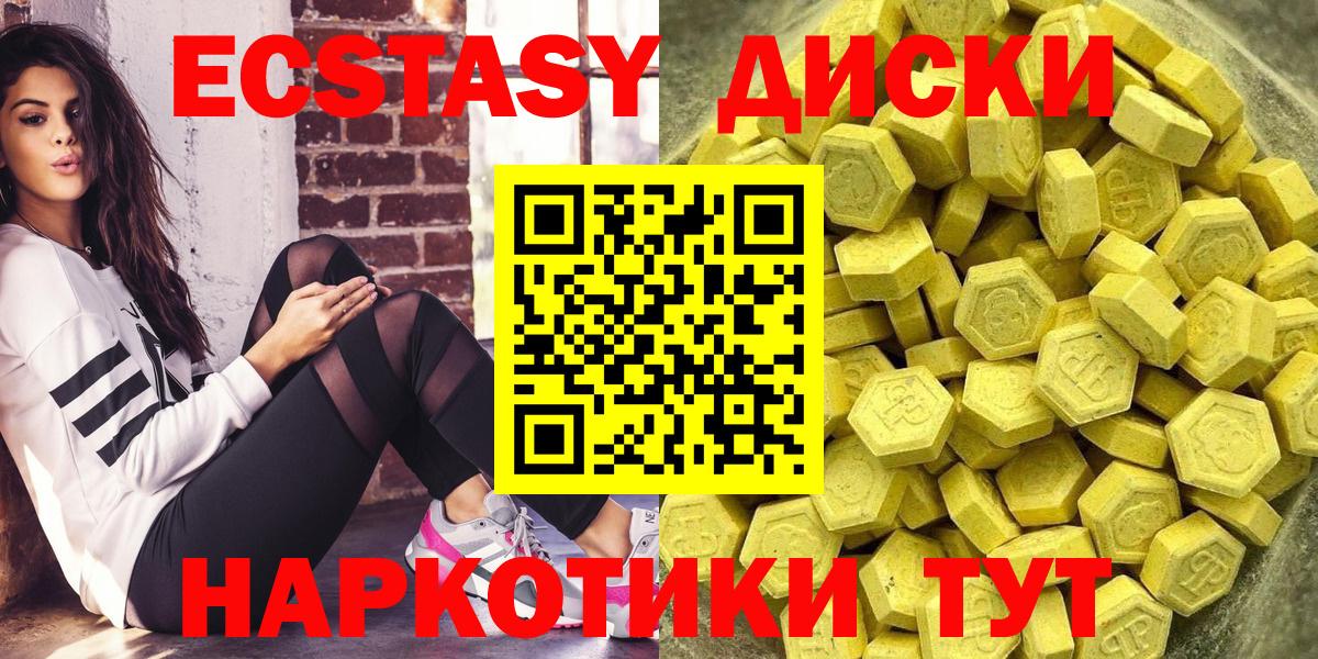 Экстази mix Ногинск