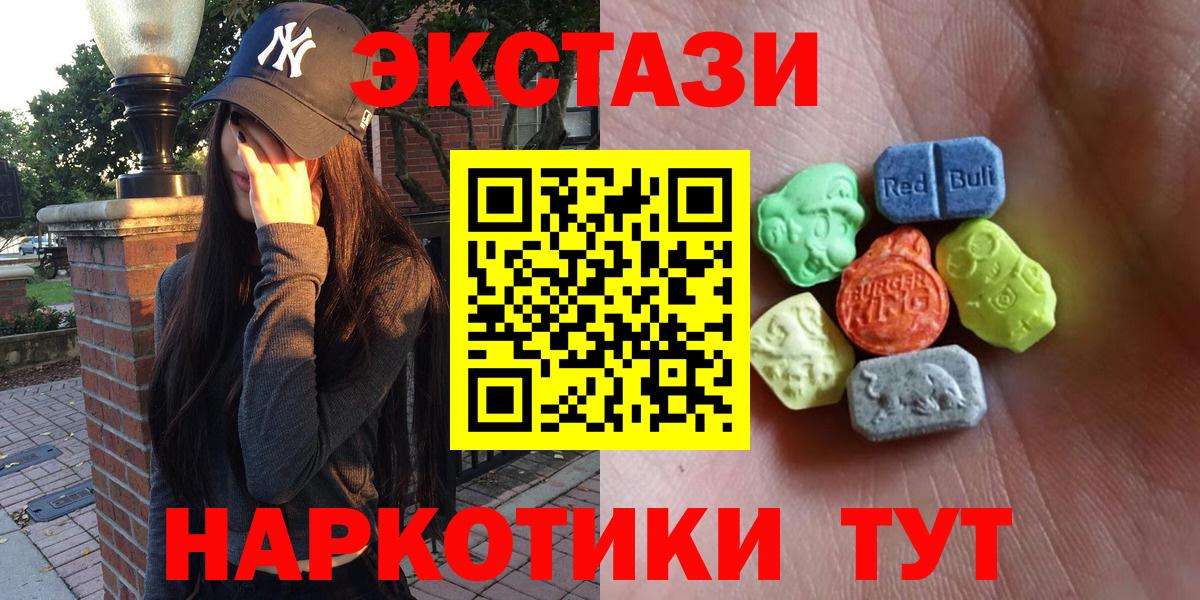 нарко площадка Telegram  Ecstasy TESLA  Вход с VPN  Ногинск  ЭКСТАЗИ таблы 