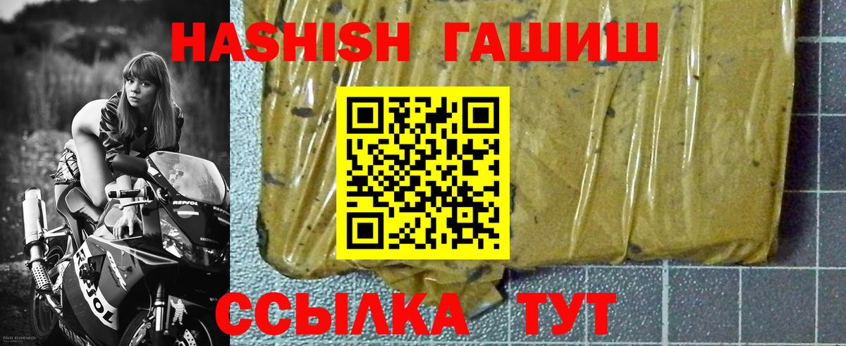 ГАШ убойный  Гашиш hashish  Ногинск  ГАШ  Вход с VPN 