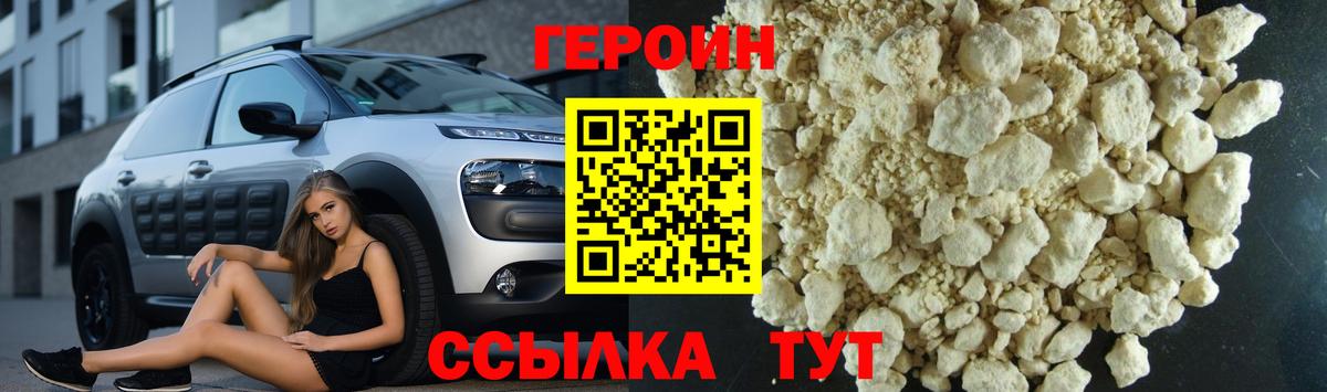 Ногинск  Героин Афган  Героин  Вход с VPN 