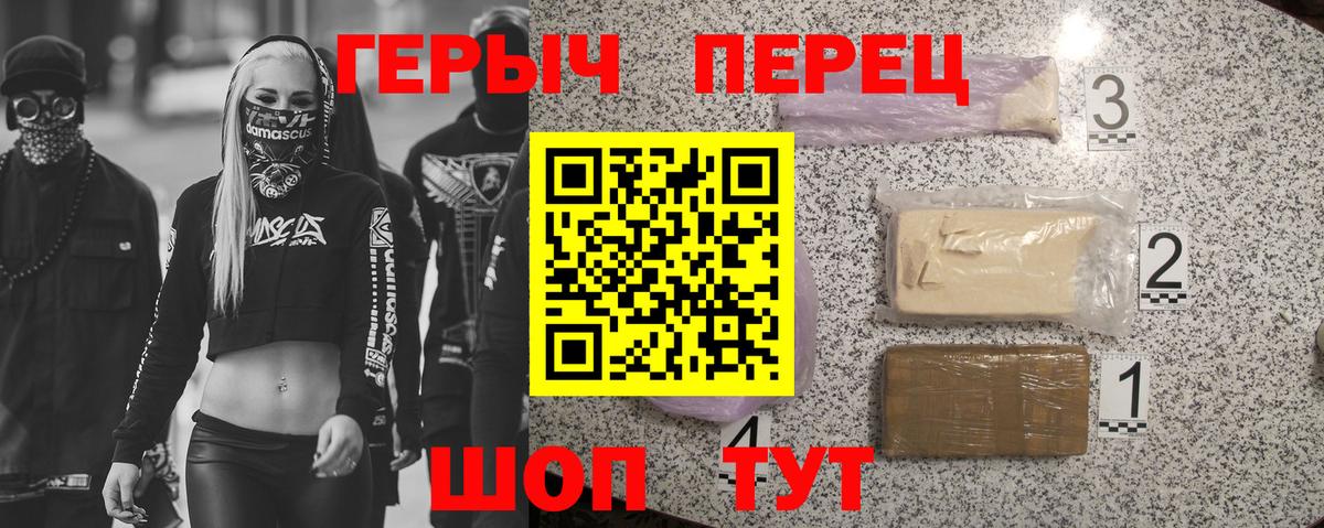 ГЕРОИН афганец Ногинск