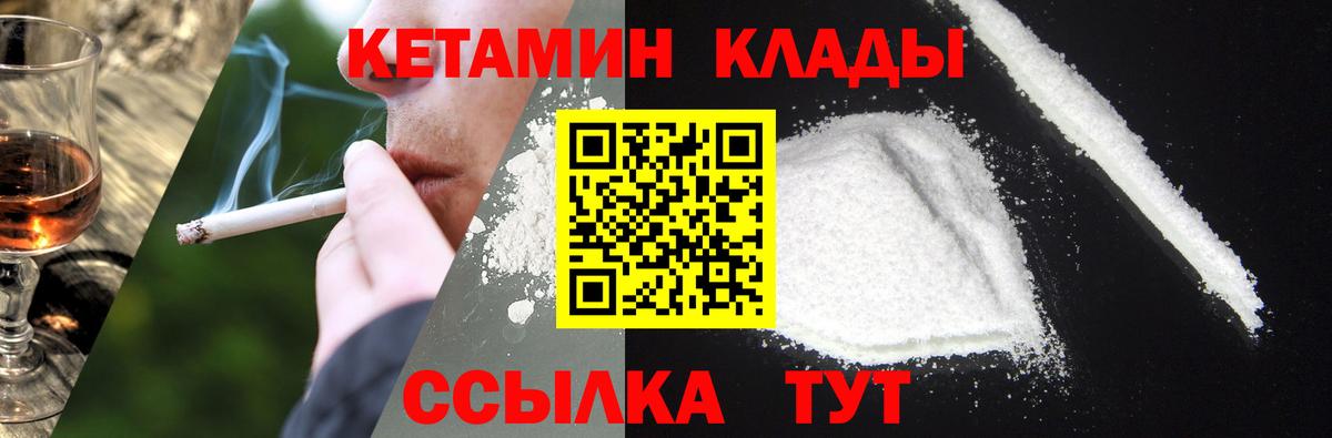 Ногинск  Кетамин VHQ  КЕТАМИН ketamine  Вход с VPN 