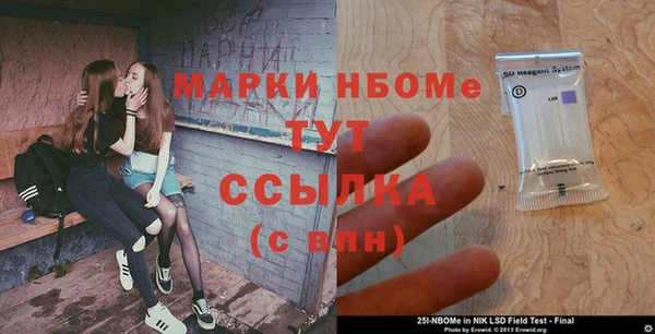 марки nbome Заволжье