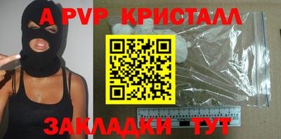 спайс Пенза
