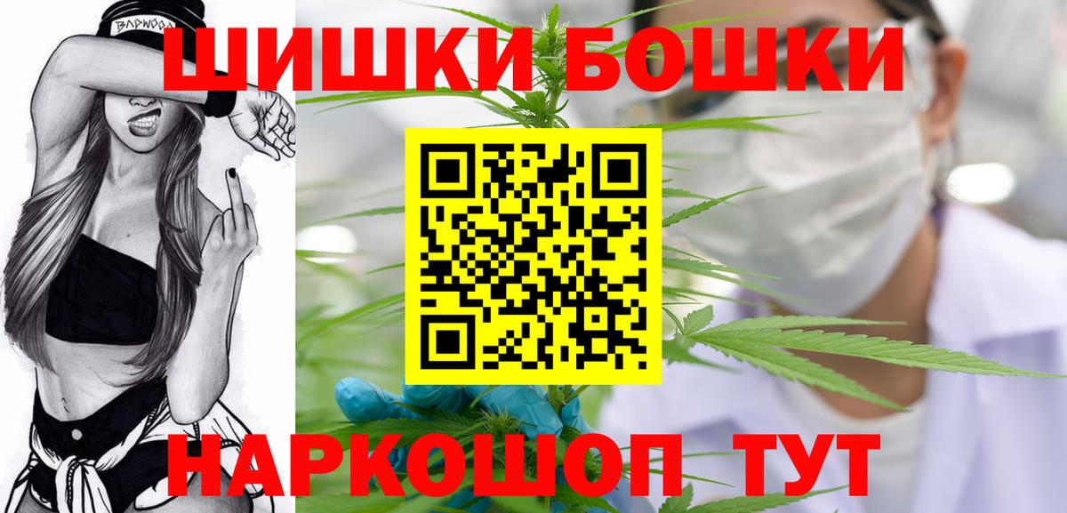 Конопля AK-47 Ногинск